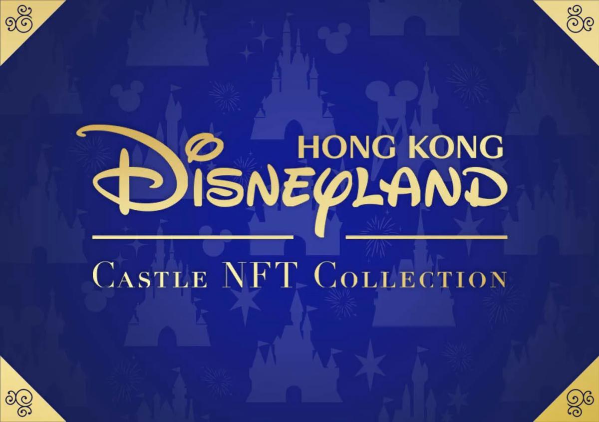 Hong Kong Disneyland Castle NFT Collection