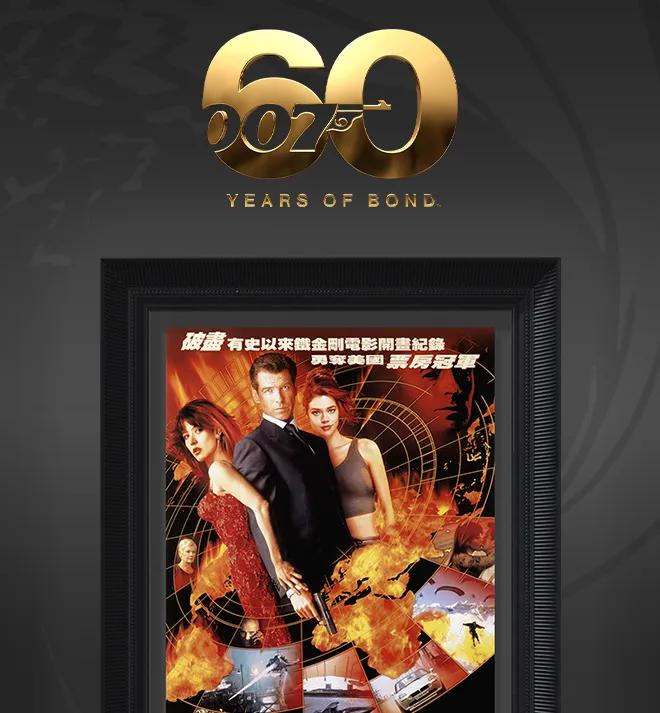 Bond 60th Anniversary - Poster Series 4 image 1